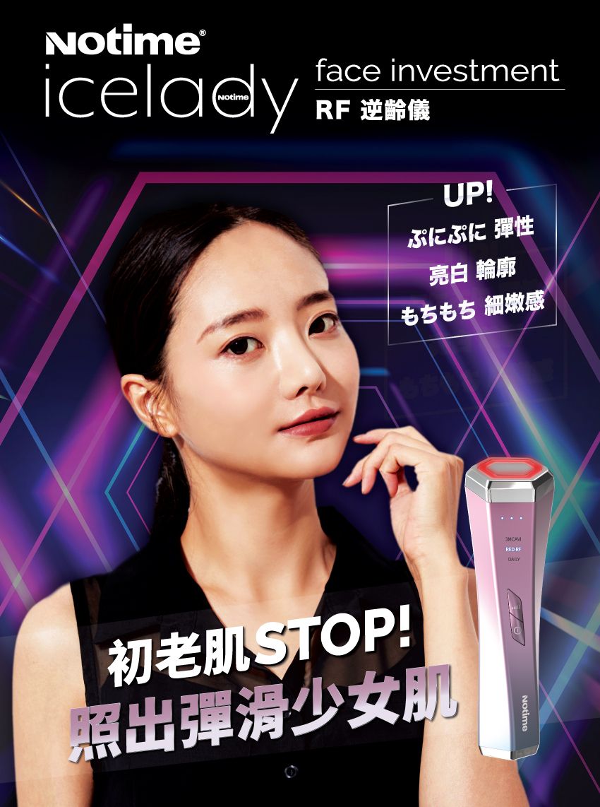 Notime | icelady face investment - for Ladies | HKTVmall The