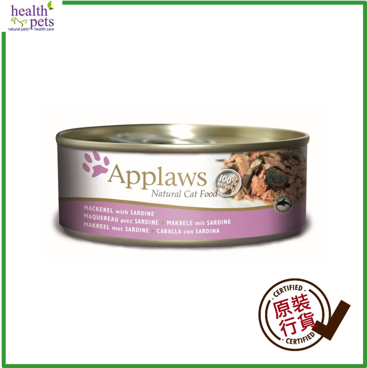 Natural Cat Can - Mackerel + Sardine 156g #2015