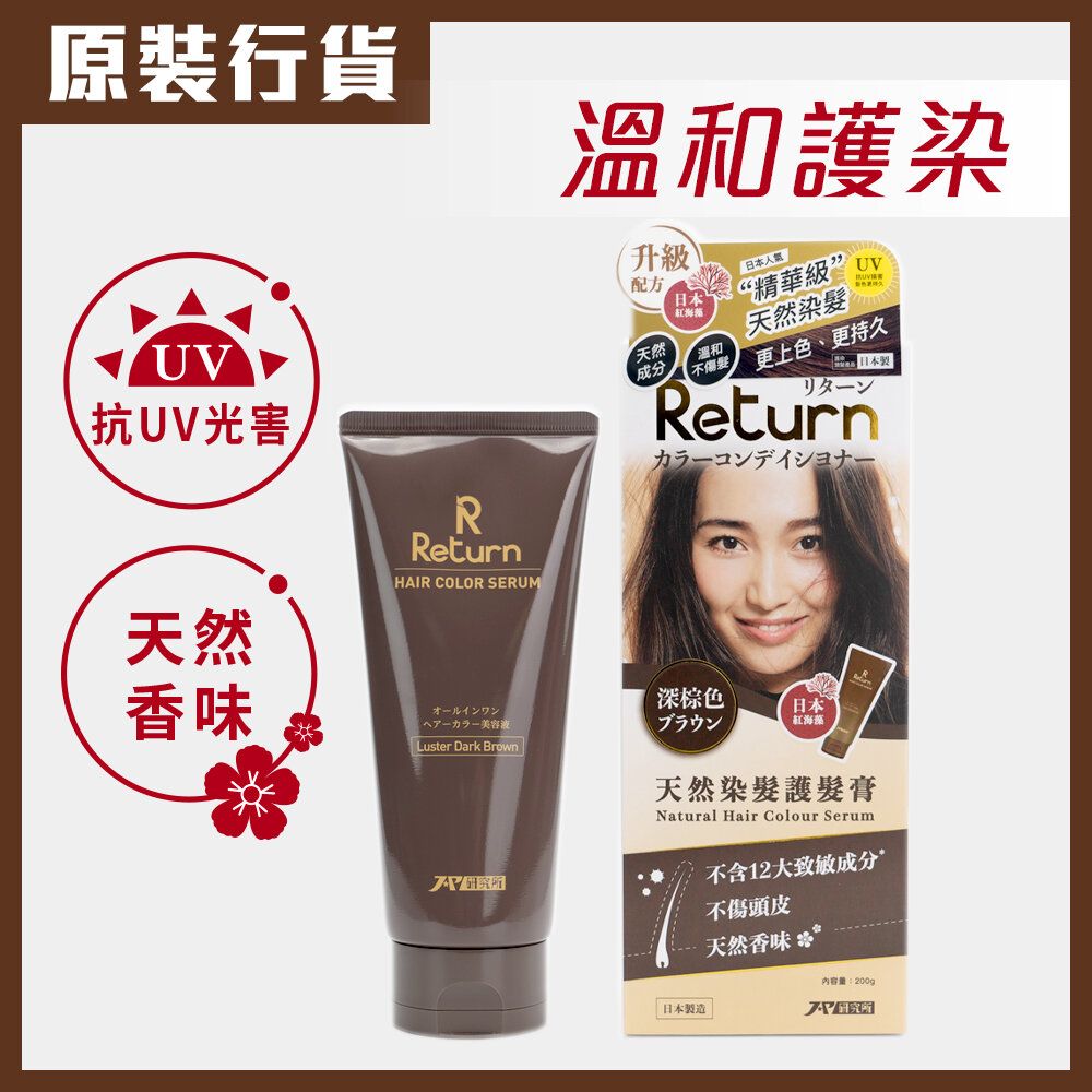 天然染髪護髪膏 (深棕色)