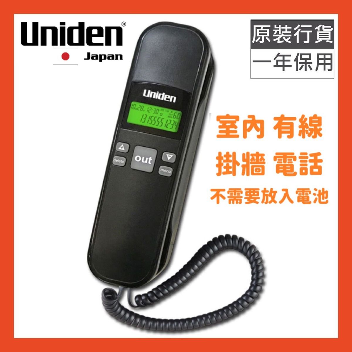 Trimline with CID Telephone AS7103  Black