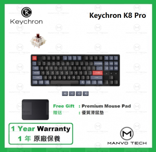 Keychron | K8 Pro RGB 機械鍵盤- 熱插拔茶(啡)軸| 顏色: 茶軸