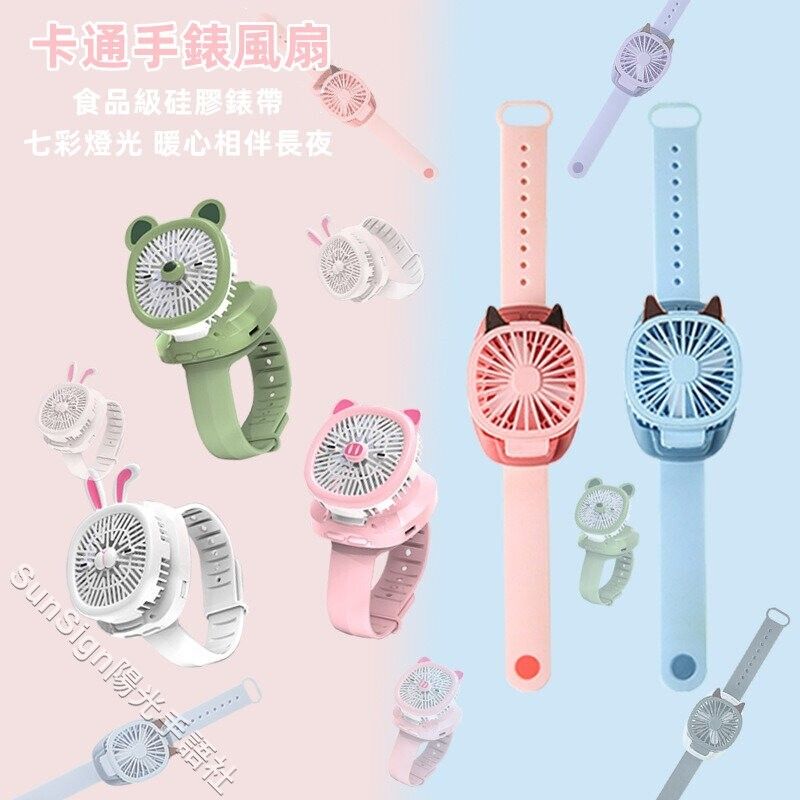 (Pink) Adorable USB mimi fan watch for children's