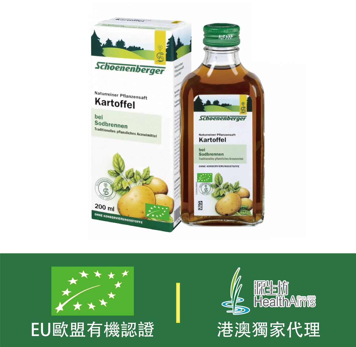 Organic Potato Juice 200ml-Best Before 2026.10.31