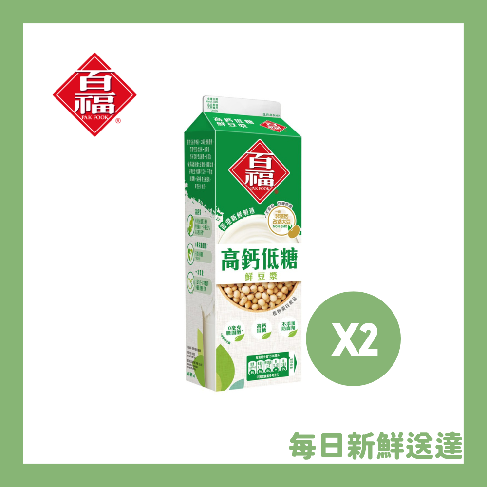 Hi-Cal Soyamilk (2packs) (Chilled) 【Not less than 3 days for best consumption】