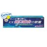 橫綱青龍-EX傷口癒合軟膏30g [40421] (到期日: 31/12/2028)