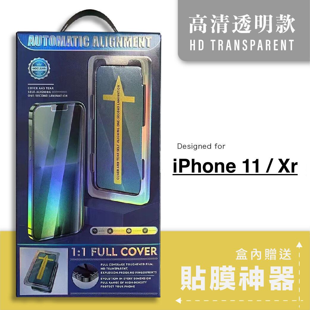 iPhone 11 / XR Temper Glass, Auto Alignment, HD Transparent Clear
