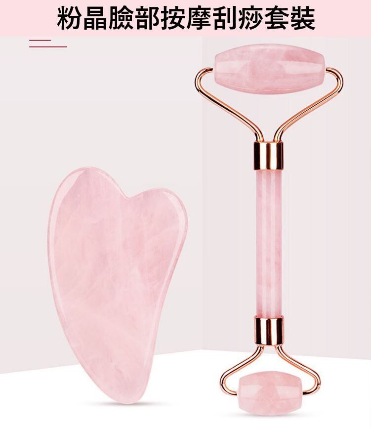 (2pcs Set) Pink crystal jade roller+ heart-shaped scraping board, facial beauty instrument