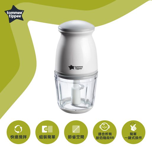 Buy TOMMEE TIPPEE Quick-Chop Mini Baby Food Blender - White