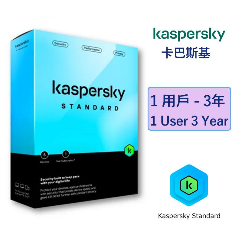 卡巴斯基 Standard 1 User 3 Years Protection ( One devices three years ) 卡巴斯基 Standard 1 User 3 Years Protection ( One devices three years )