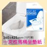 一次性馬桶坐墊紙 (10片裝)   旅行 馬桶 水溶 乾淨 衛生 次性 拋棄式 馬桶坐墊 原生木紙漿 紙巾 隨身攜帶方便