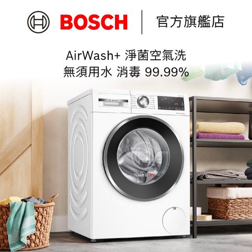 Bosch washer deals dryer 10kg