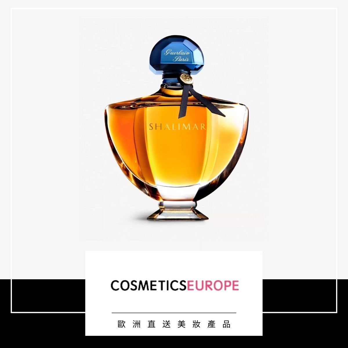 Shalimar 香水 50毫升 (平行進口)