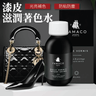 漆皮亮光著色水 (黑色) 100ml｜法國製造｜皮革清潔｜皮鞋清潔｜漆皮清潔｜漆皮｜手袋清潔｜漆皮著色｜手袋著色