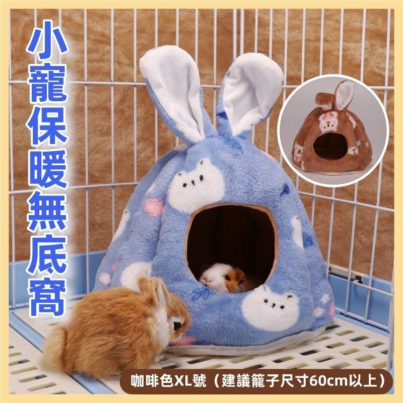 (Brown M Size) Small Pets Warm Bottomless House Hamster/Guinea Pig/Rabbit/Hedgehog/Chinchilla