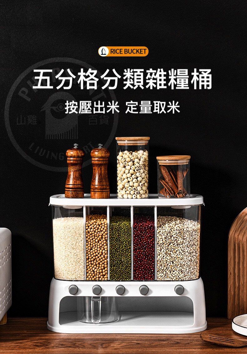 內置驅蟲盒五谷雜糧分格儲存器 按壓式訂量米桶 密封儲米箱 