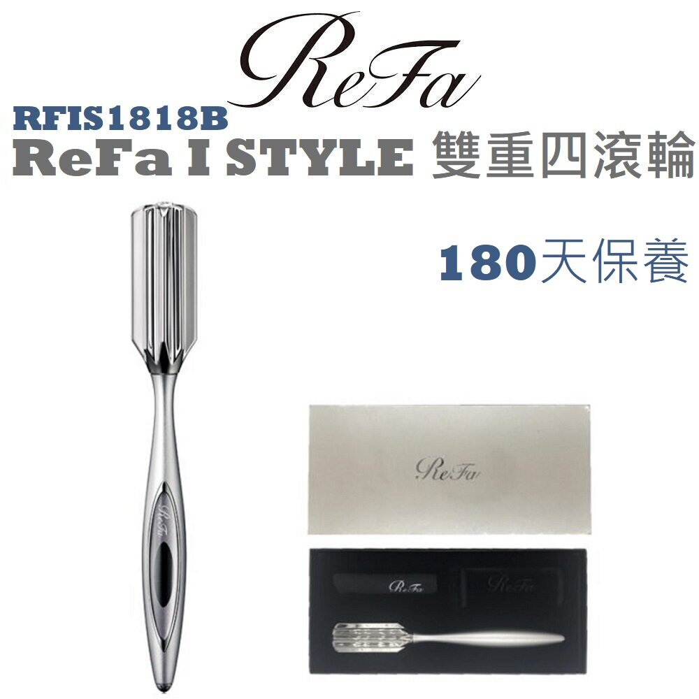 Refa Carat | RFIS1818B ReFa I STYLE 雙重四滾輪- 輕揉彈拍[平行進口