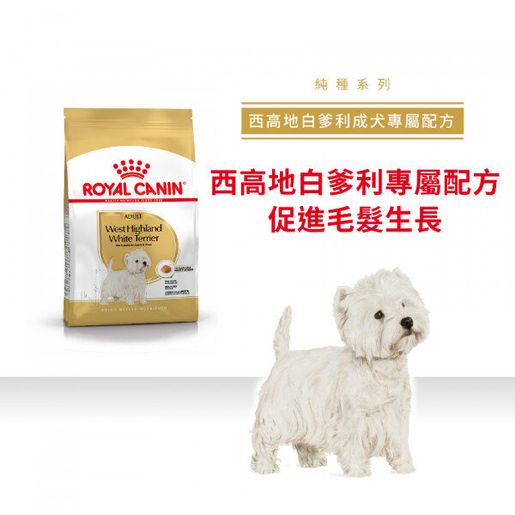 Royal canin west highland terrier sales dog food