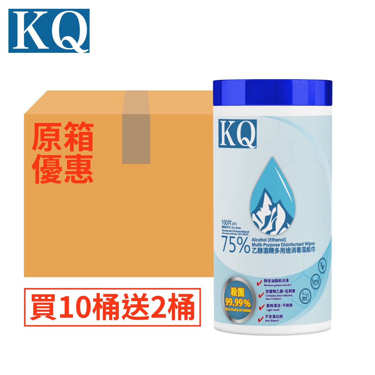 [12 pack] 75% Alcohol (Ethanol) Swab 100 pcs