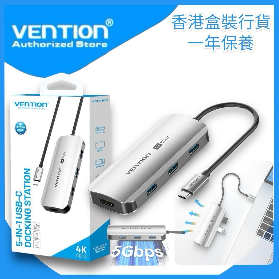 5合1 USB-C 擴展塢 (HDMI / USB 3.0×3 / PD 100W快充 ) 多功能集線器 - TQDHB