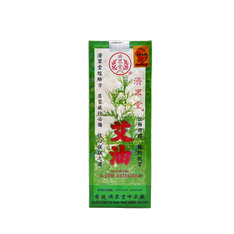 濟眾堂 - 艾油 40ML（4895001606698）