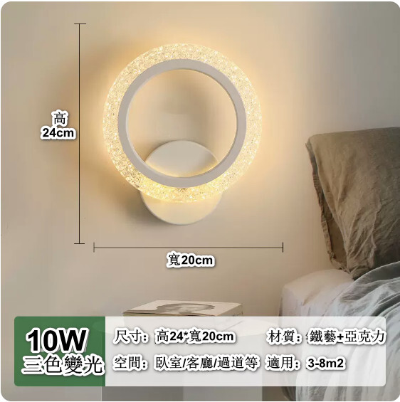 現代簡約LED背景牆燈（環繞光-白色【圓形氣泡】三色變光）#M288004372