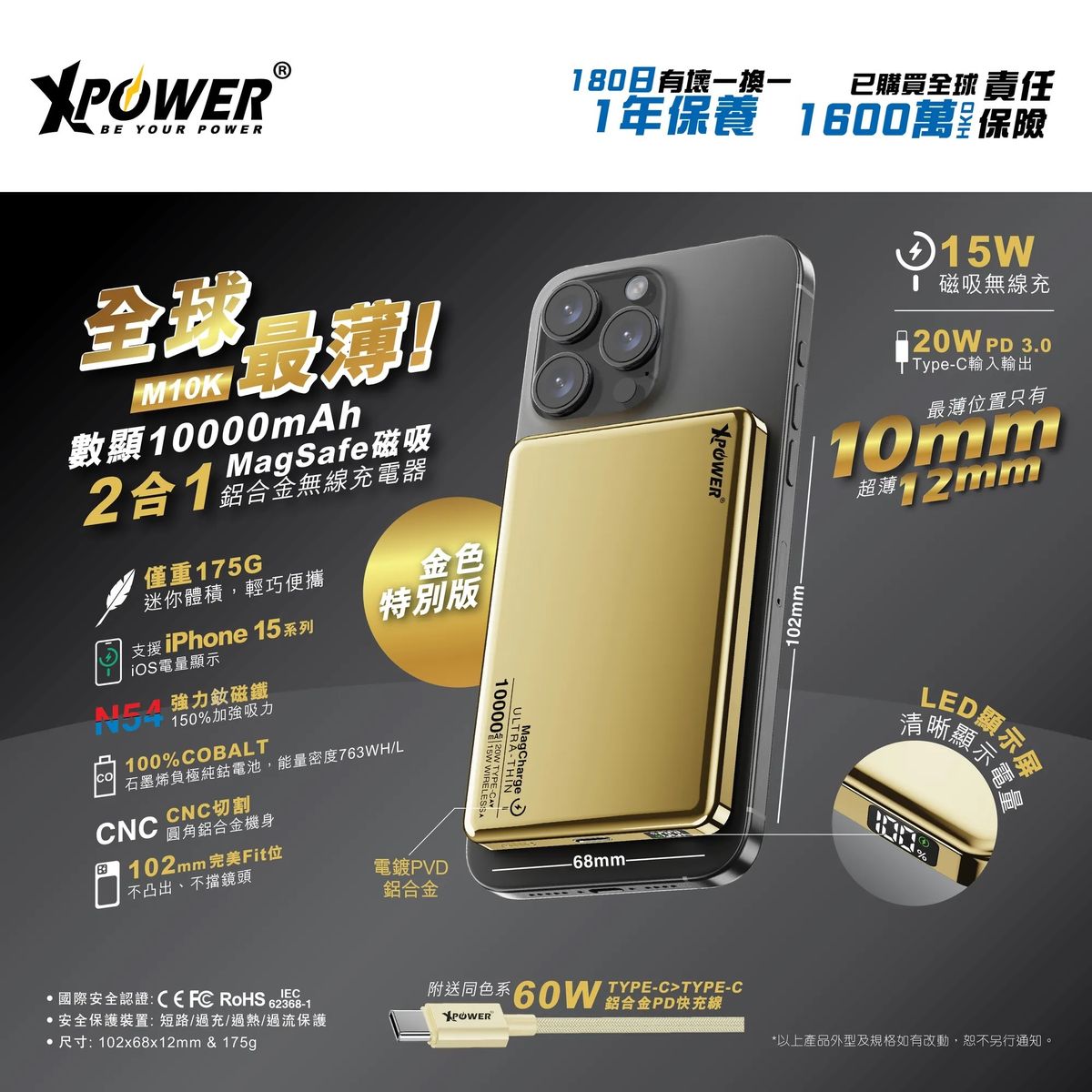 XPOWER | M10K 2合1鋁合金數顯10000mAh PD3.0+磁吸無線外置充電器(黃金 