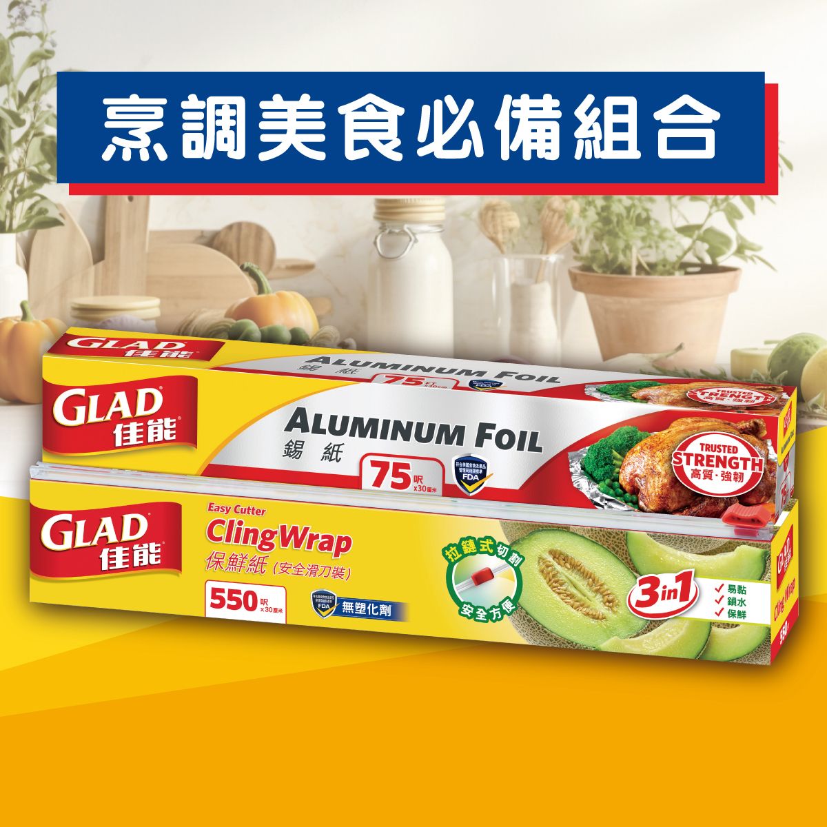 [Combo set] Easy Cutter Cling Wrap 550ft + Foil 75ft