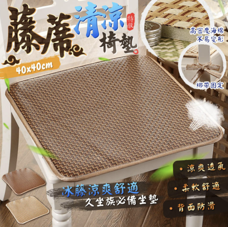 Rattan Mat Cool Chair Cushion 40x40cm Summer Cool Rattan Mat Bamboo Mat Cushion Seat Cushion Cool