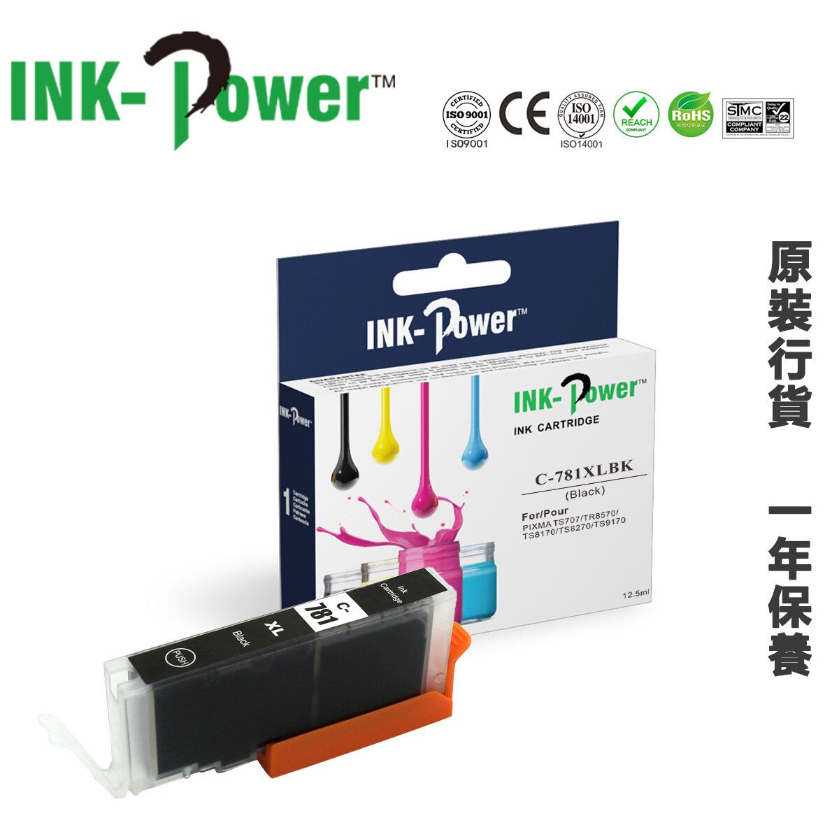 Canon CLI-781XL Compatible Black Ink Cartridge High Capacity