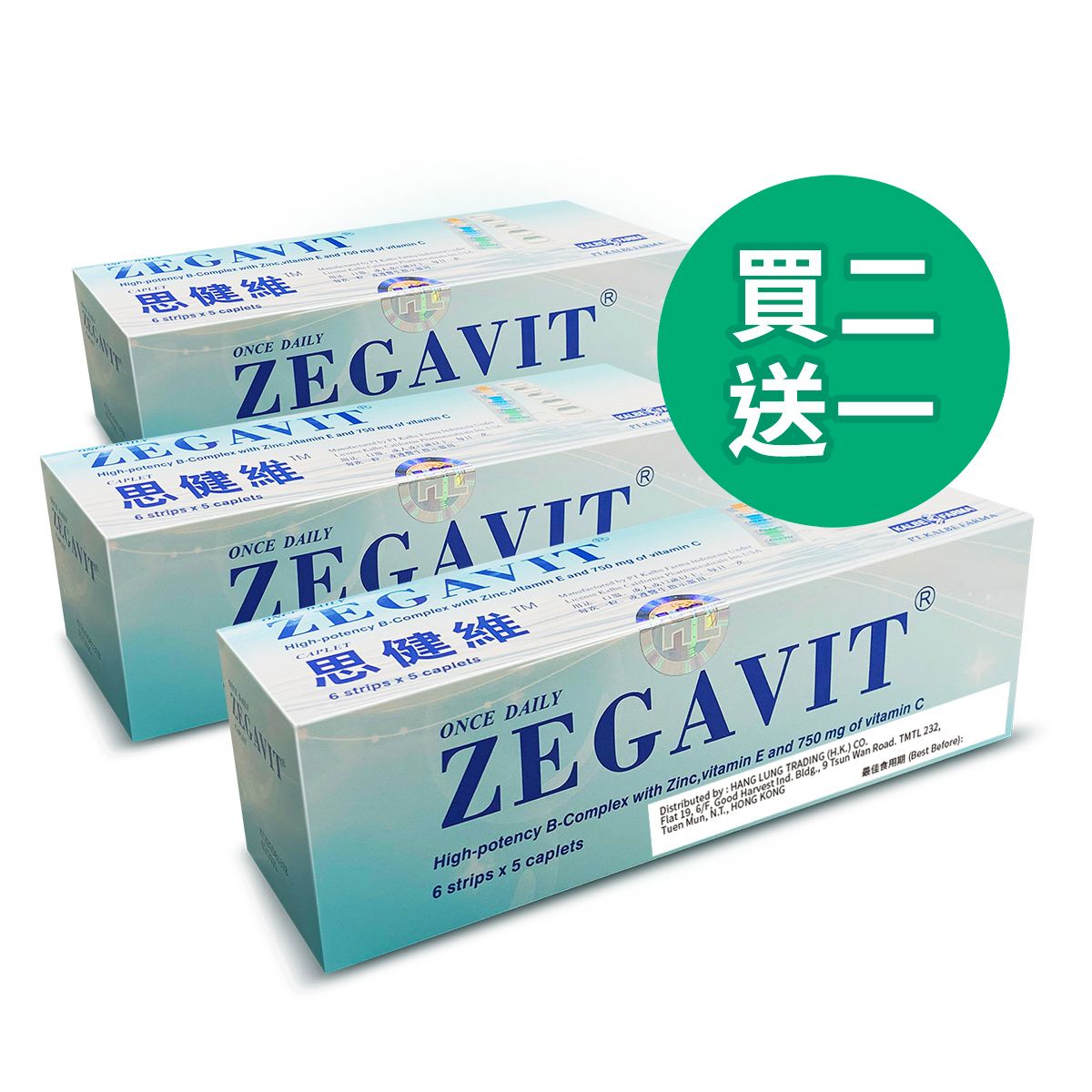 特效美白丸[買二送一] (最佳食用日期 : 10/2026)