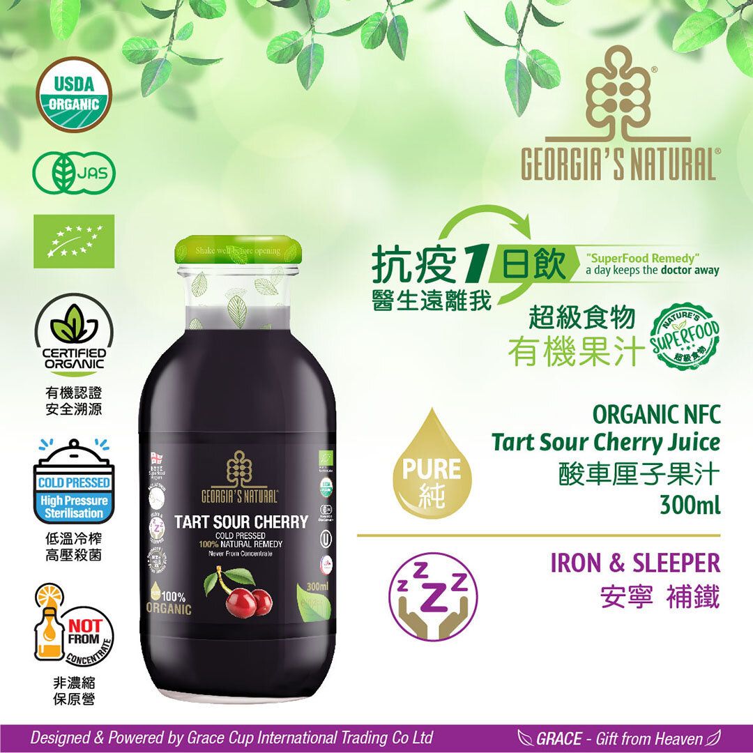[Iron & Sleeper] Tart Sour Cherry Organic NFC Juice 300ml (Natural Melatonin ‧ No Added Sugar)
