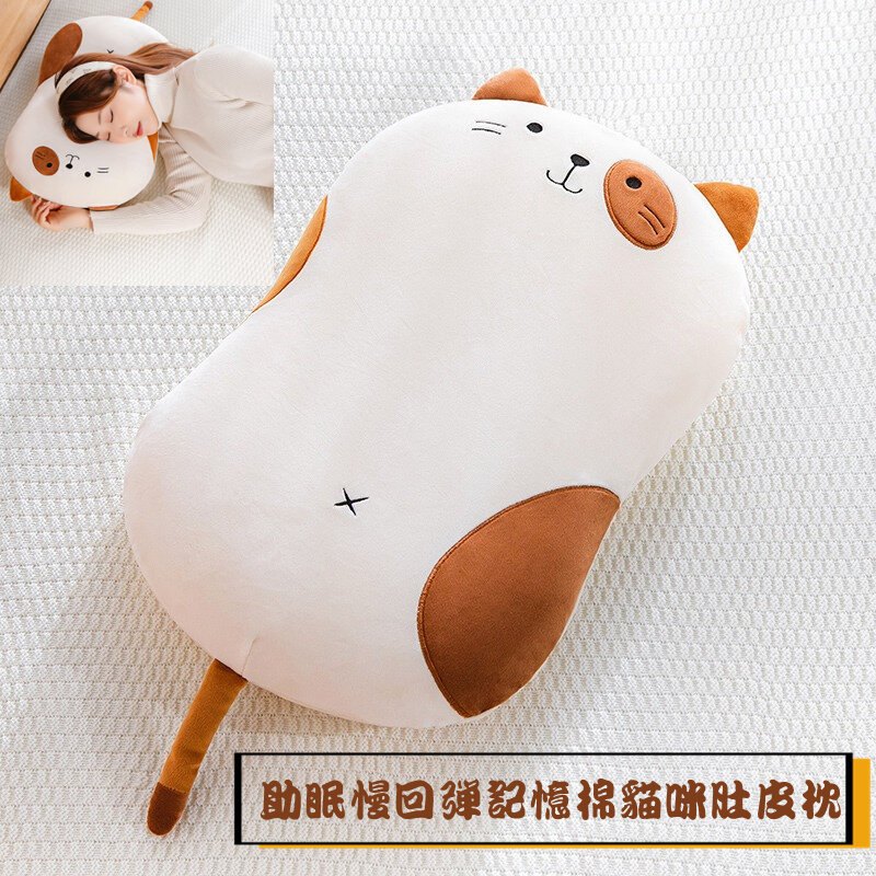 Cutie Cat Belly Pillow, Good for Sleeping Rebound Memory Foam (Spotted Cat)