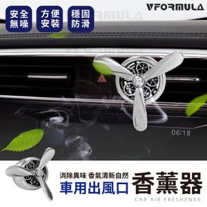 車用出風口香薰器 汽車冷氣出風口香薰  車載擴香器  汽車香薰 