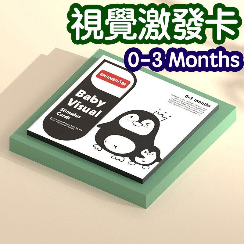 Newborn baby early education visual stimulation card 0 to 3 months baby color chasing educational