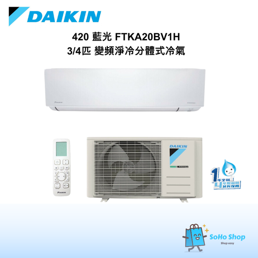 daikin 4hp wall mounted