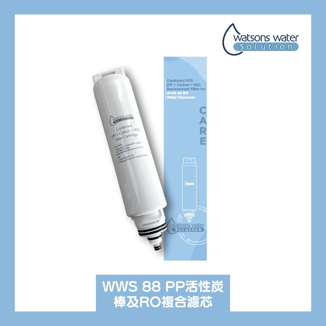WWS 88 PP活性炭棒及RO複合濾芯 (WWS 88 RO 免安裝溫熱過濾水機專用)