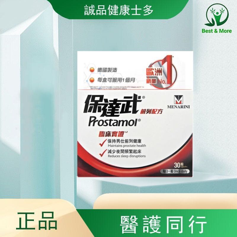 Prostate Formula 30 caps Exp：30/11/2027【Maintain Prostate Health, reduce sleep distructions】