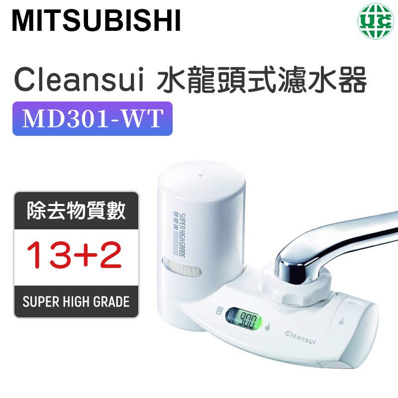 Mitsiubishi | MD301-WT Cleansui Faucet Water Filter【Parallel