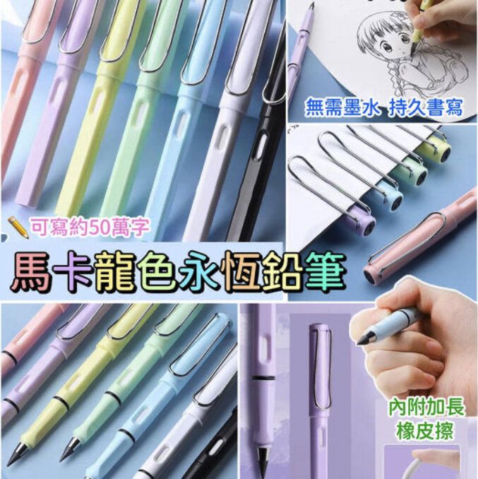 Macaron Eternal Pencil HB Pencil(1Pcs) 1 ＝ 100 (Random Color)