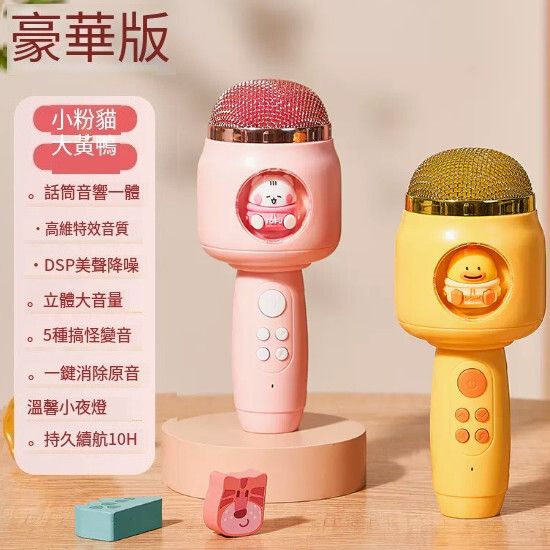 寶寶玩具卡拉ok唱歌機音響一體【小粉貓+大黃鴨(豪華版)】#K011016417