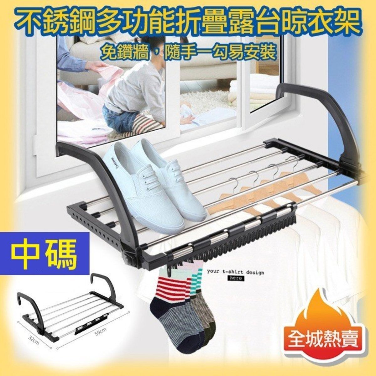 [Medium] Foldable drying rack balcony window drying rack towel socks storage rack