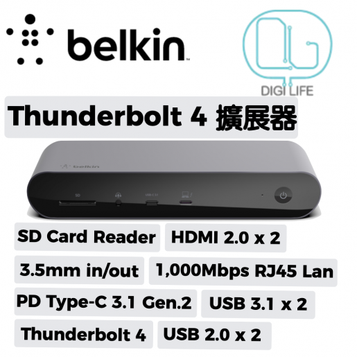 Belkin | CONNECT Pro Thunderbolt 4 Dock 擴展分插器｜INC006