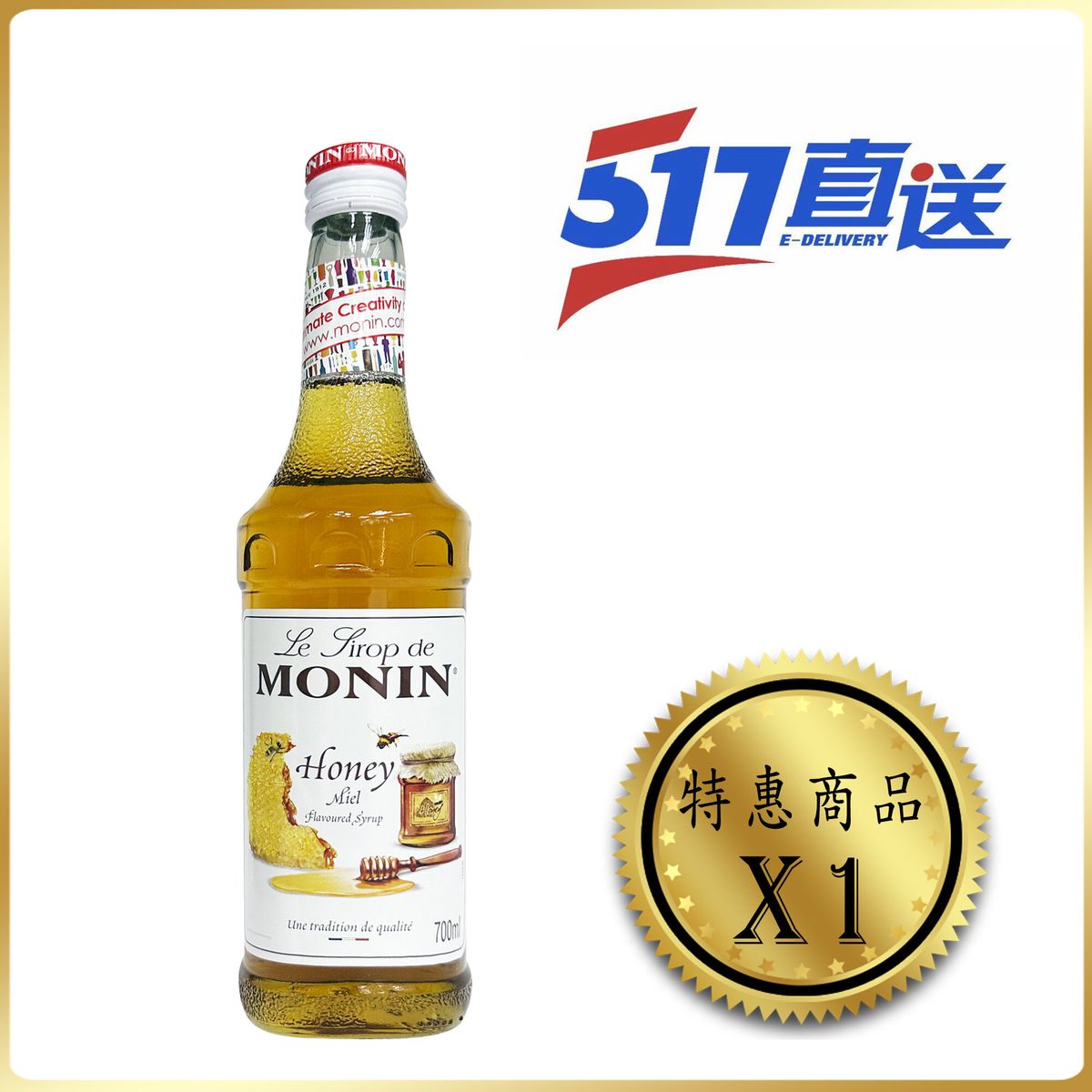 Honey Syrup 700 毫升 - Monin 蜜糖