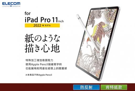 3 Packs) Paper Like Film For Apple iPad Air 5 10.9 2022 5th