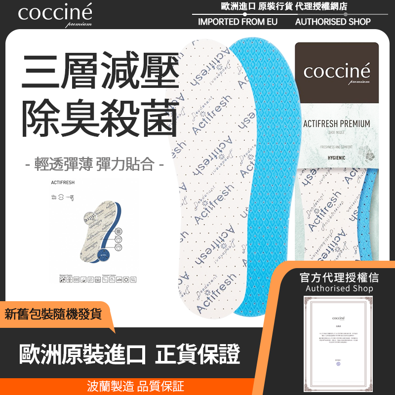 ActiFresh Premium