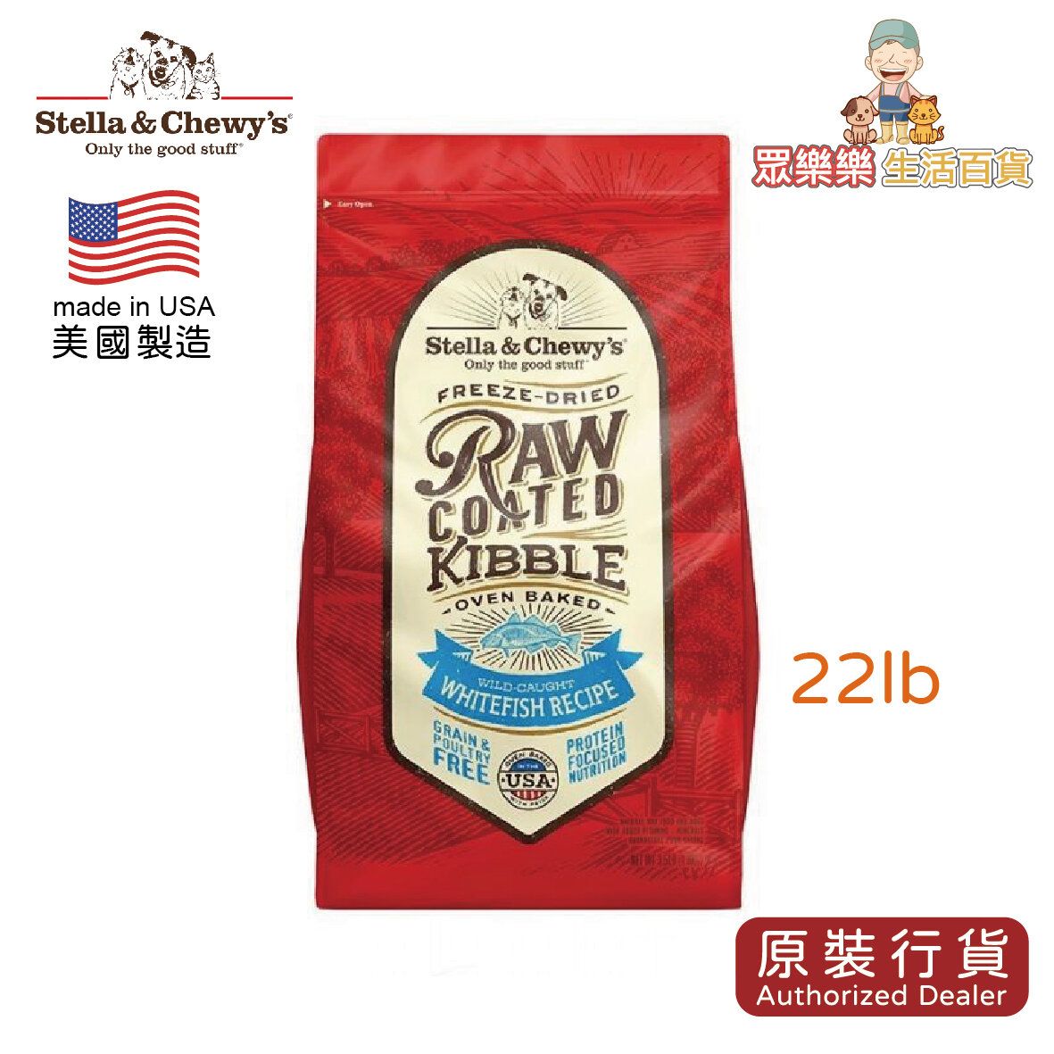 Stella & Chewy's - Raw Coated Baked Kibble - Wild-Caught Whitefish Dog Food 22lb**EXP : 06/07/20277