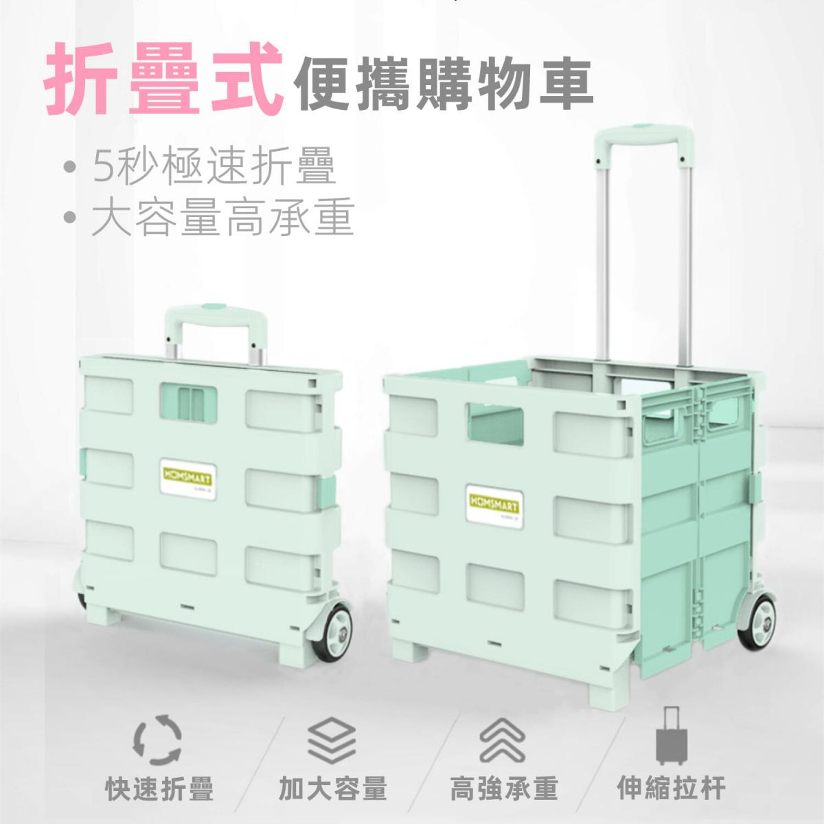 Folding portable shopping trolley 45L/65L two-wheeled camping storage household carts (Mint green)
