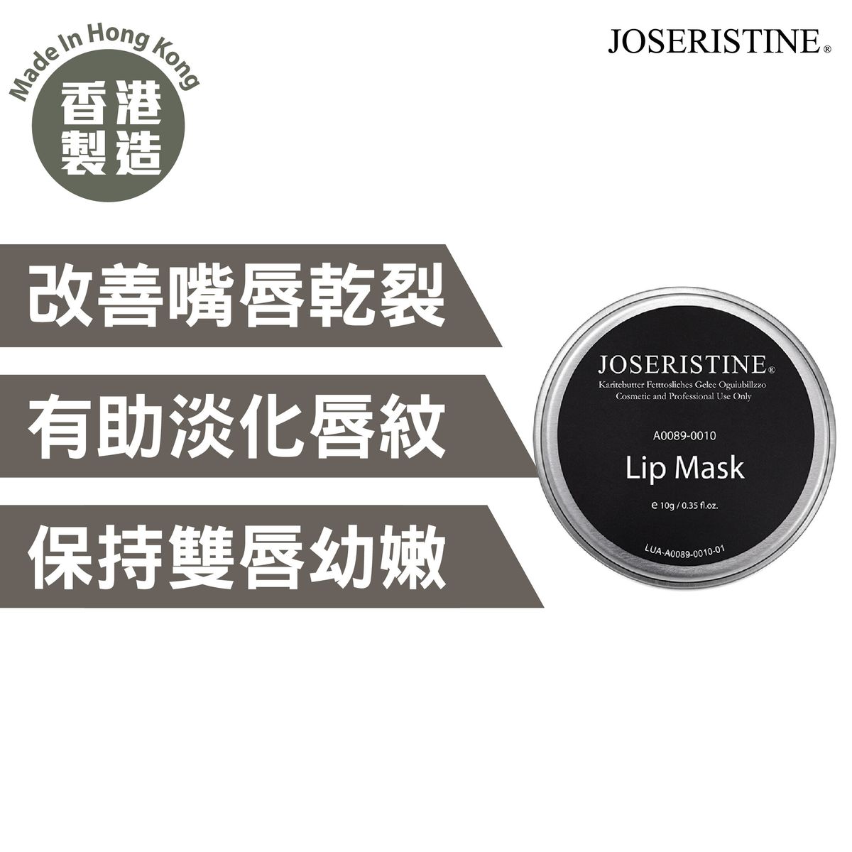 彩豐-滋潤去紋唇膜 (10g)