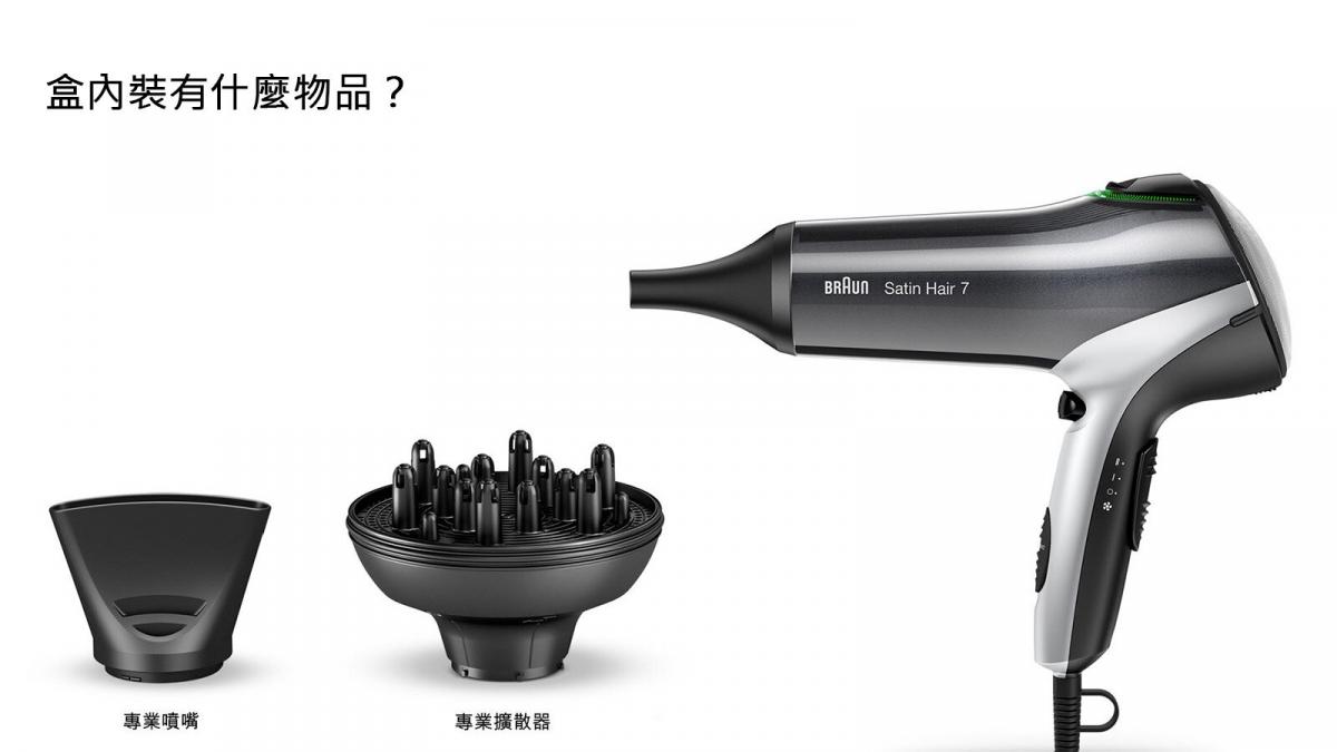 Praten tegen Doen rol Braun | Braun - Satin Hair 7 HD730 dryer with IONTEC technology and  diffusor (2 Years Warranty Period ) | HKTVmall The Largest HK Shopping  Platform
