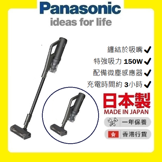 Panasonic | MC-SB85K Tangle-Free Stick Type Vacuum Cleaner